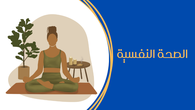 الاكتئاب